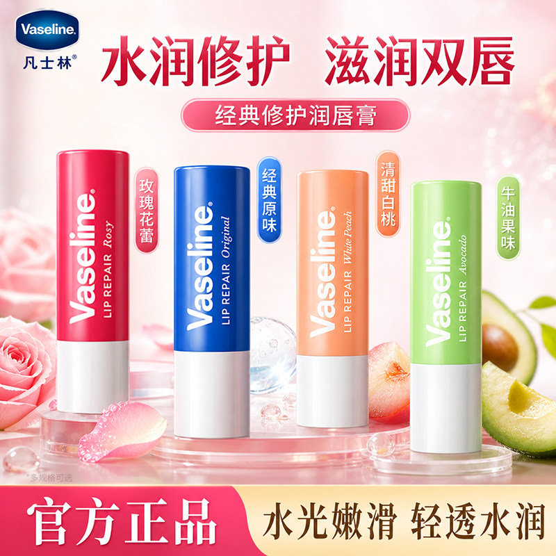 凡士林修护型保湿润唇膏图片