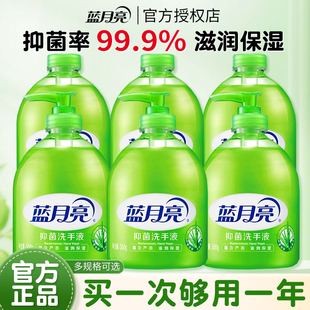 蓝月亮洗手液家用抑菌杀菌消毒芦荟500g正品官方旗舰店小瓶非泡沫