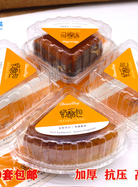 加厚奶酪包包装盒8寸慕斯切块蛋糕盒班戟烘焙面包透明食品级盒子