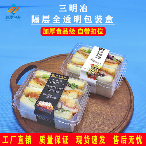 三明冶包装盒隔层分体三文冶盒子