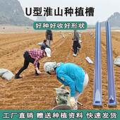 PVC材质耐用U型淮山药横向生长引导种植槽浅生塑料种植槽厂家直销