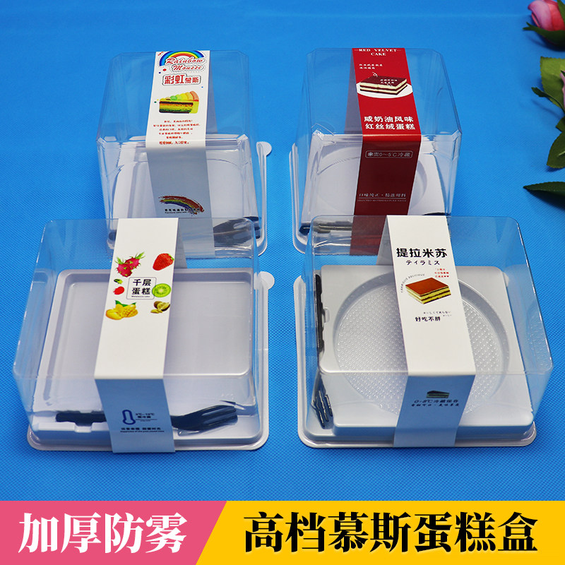 慕斯蛋糕包装盒3寸4寸