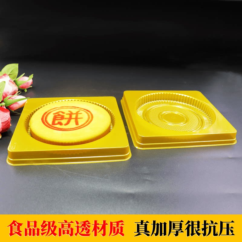 金色加厚透明盖1斤月饼托福饼