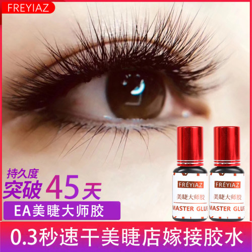 快干嫁接假睫毛胶水温和牢固持久