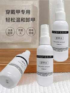 家和美学穿戴甲卸甲液固态贴片胶专用解胶剂快速卸除清洁限量疯抢