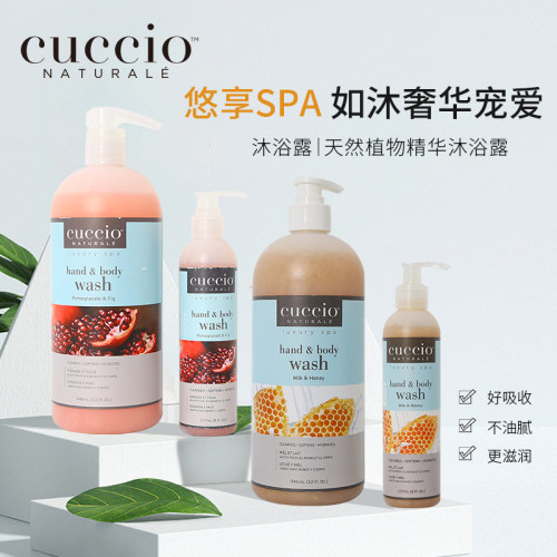 CUCCIO古诗奥沐浴液清洁滋润