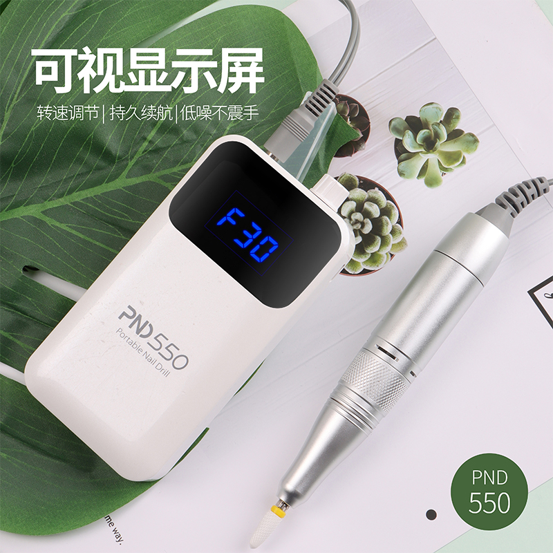 PND550蓄电美甲打磨机