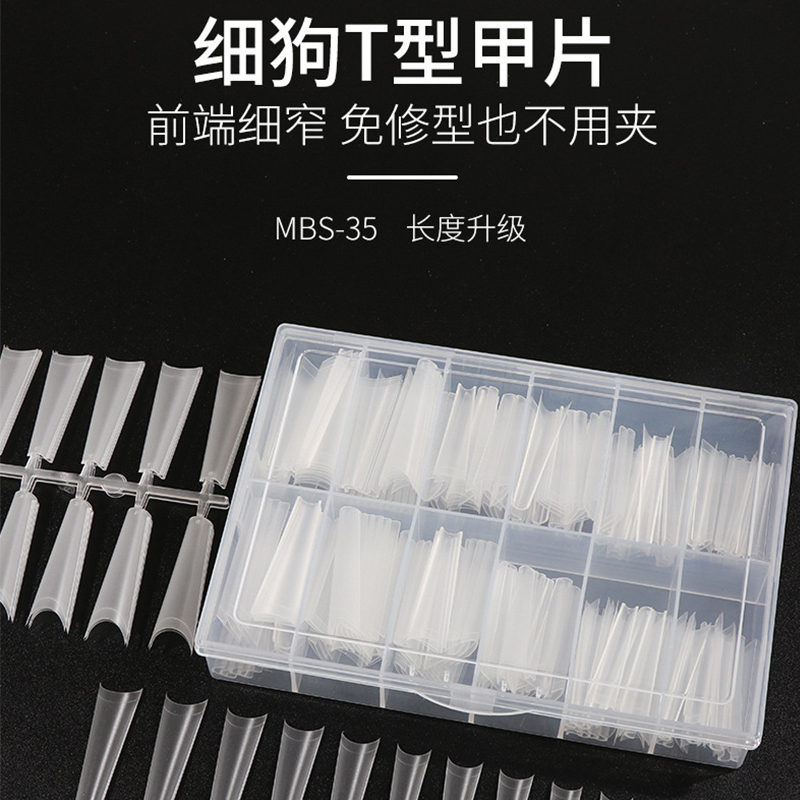 MOSI细狗t甲片浅半贴全磨砂