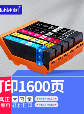 适用爱普生T2551XL墨盒Epson XP-601 XP701 XP801 XP821 XP721 XP621 XP7101 T2561 2654 2653打印机墨水盒