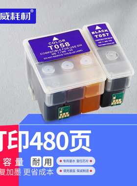 适用爱普生T057 T058填充墨盒EPSON ME1 ME1+墨盒ME100墨盒ME1+打印机墨盒ME100 B161b墨盒黑色彩色墨盒