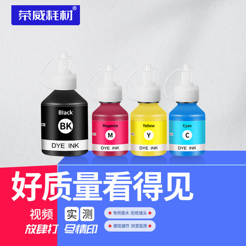 适用兄弟打印机墨盒墨水