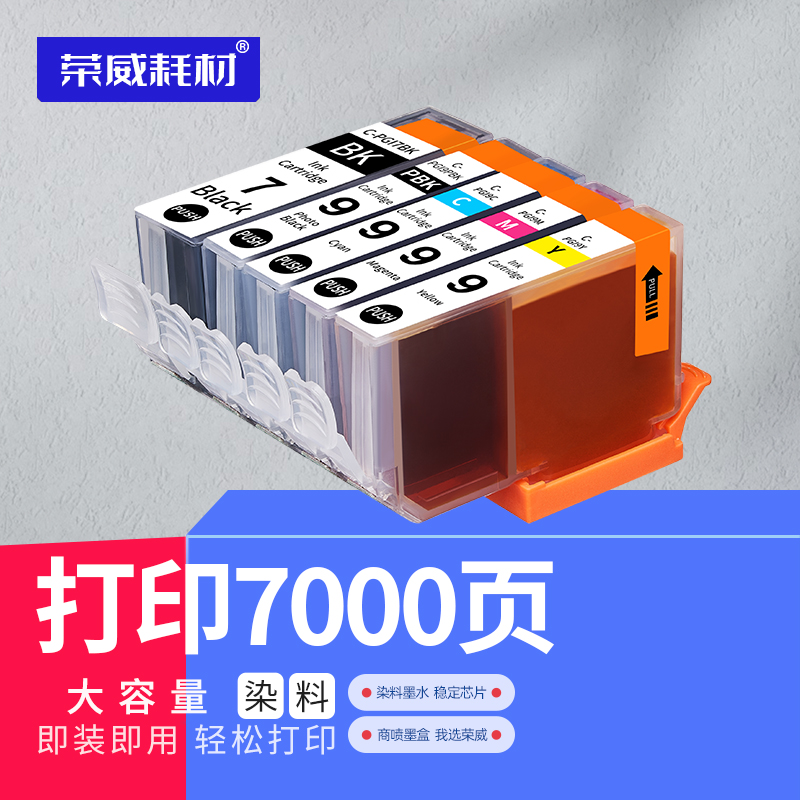 荣威耗材设计师墨盒简单方便好用
