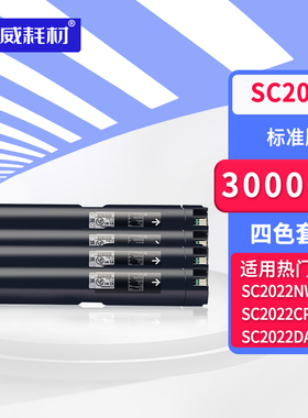 荣威耗材用富士施乐2022粉盒SC2022墨粉盒DocuCentre SC2022DA/NM复印机打印机碳粉硒鼓墨盒废粉盒