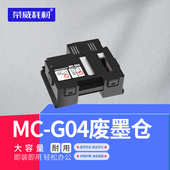 3871 2830 3833 3832 2870 3830 1831 1830打印机废墨仓维护箱 3836 3872 3831 G3870 荣威耗材适用佳能Canon