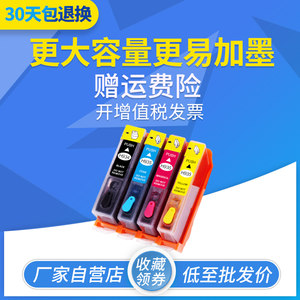 荣威耗材 934墨盒兼容惠普hp Officejet 6830 6230 934XL 935XL 6815 6835 934 935喷墨打印机黑墨合填充墨盒