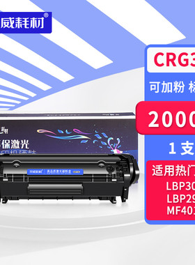 适用佳能LBP2900硒鼓易加粉MF4010B MF4012B 3000 3000B L11121E FX-9墨盒crg303激光打印机碳粉盒4350d