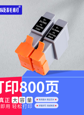 兼容佳能iP1000 1500 2000 S200 S300 i250 255 320 355 i455 350 450 MP130 110 360 370 375 390打印机墨盒