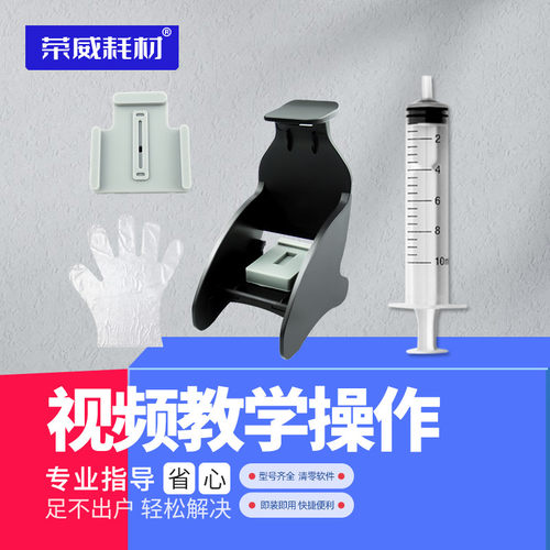适用惠普打印机墨盒抽墨夹