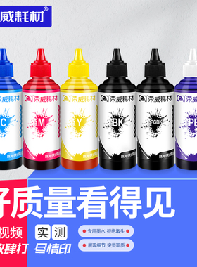 适用佳能TS8380 9120 8120 8280 9580 9180 6180 8180 6220 8220 708 6380 TR7520 8580打印机填充连供彩墨水