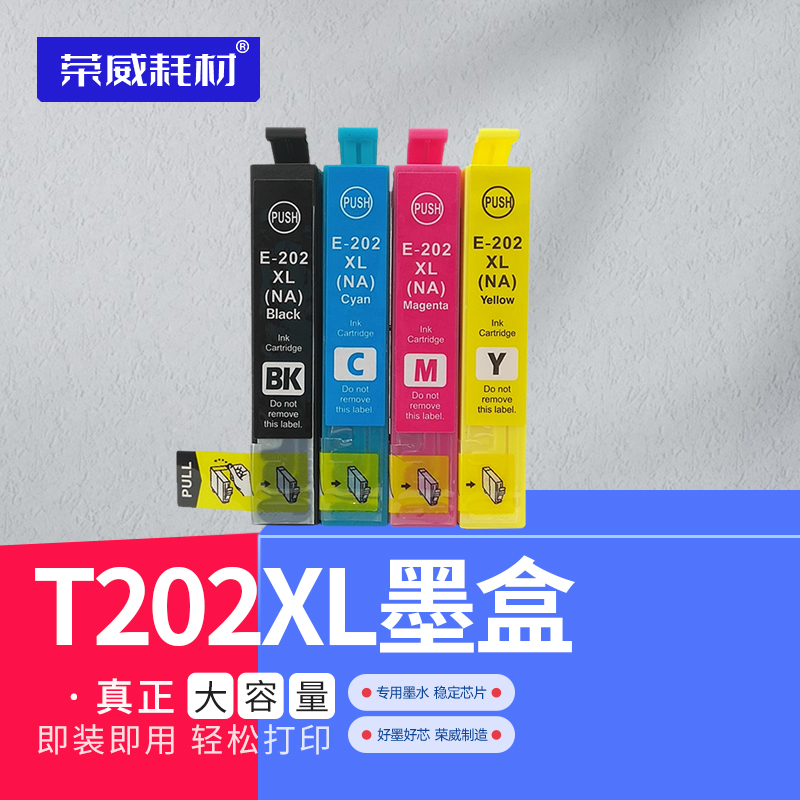 适用爱普生打印机墨盒