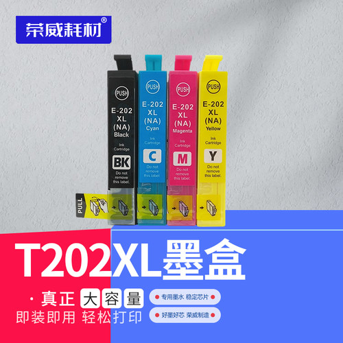 适用爱普生打印机墨盒