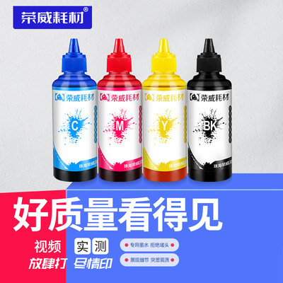 61XL墨盒加墨墨水专用染料