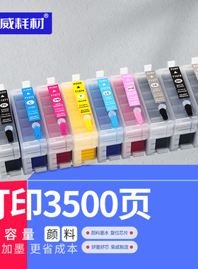 荣威耗材  兼容爱普生EPSON R3000 T157 P600 T7601 9色打印机填充连供墨盒 30ML大容量颜料墨水盒小连供
