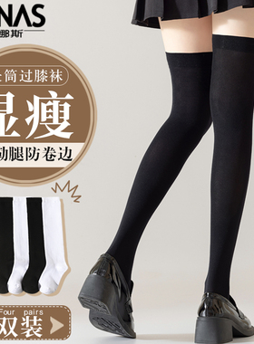 黑色长筒袜女过膝袜高筒大腿袜春秋款压力小腿袜秋冬长袜子jk