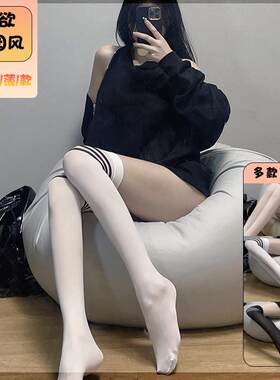 纯欲校园风白丝袜JK过膝袜