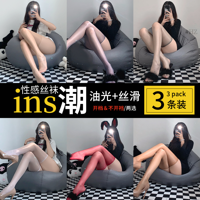 超薄油光丝袜超细腻水光袜显瘦马油袜油亮黑丝极光美腿少女长筒袜