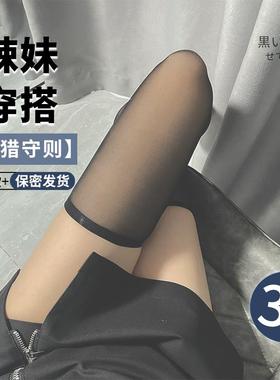 日系黑丝袜性感女夏季丝袜薄过膝蕾丝渔网袜黑色中筒长筒半截情调