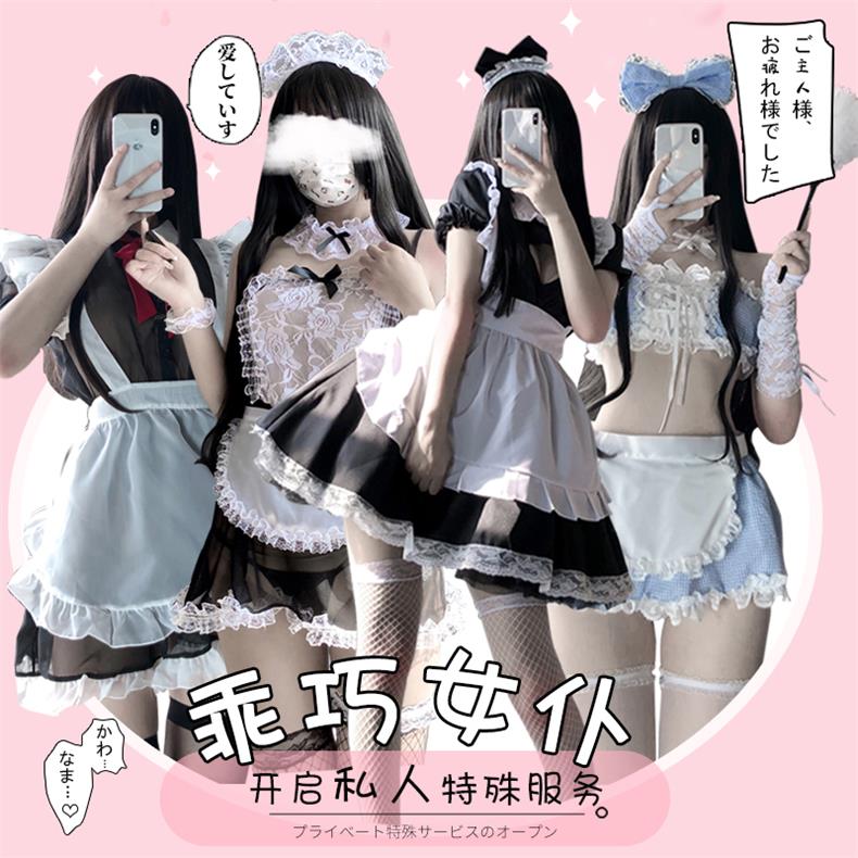 女仆装性感制服诱惑情趣内衣