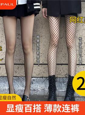 黑丝渔网袜女jk袜子夏季薄款白色丝袜防勾丝性感连裤袜打底袜