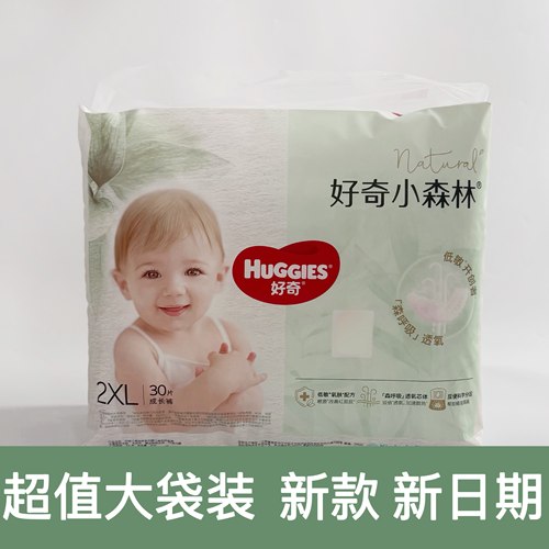 好奇小森林心钻纸尿裤超薄透气NBSMLXL拉拉裤成长裤XXLXXXL尿不湿