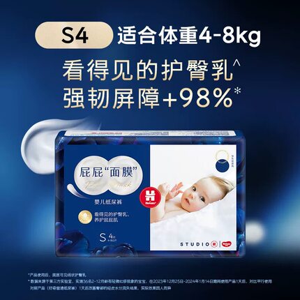 好奇屁屁面膜婴儿成长裤拉拉裤试用装体验装婴儿纸尿裤试用4片装