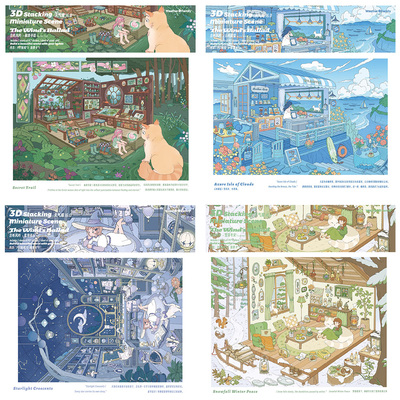 天气晴16.0且听风吟系列造景贴纸