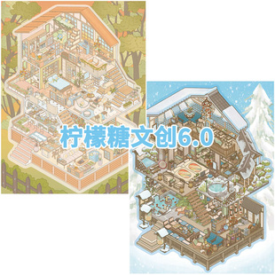 柠檬糖文创6.0造景贴纸特油大版 别墅装修微缩场景立体拼贴纸