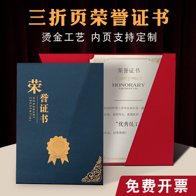 内页定制荣誉证书毕业证书框设计