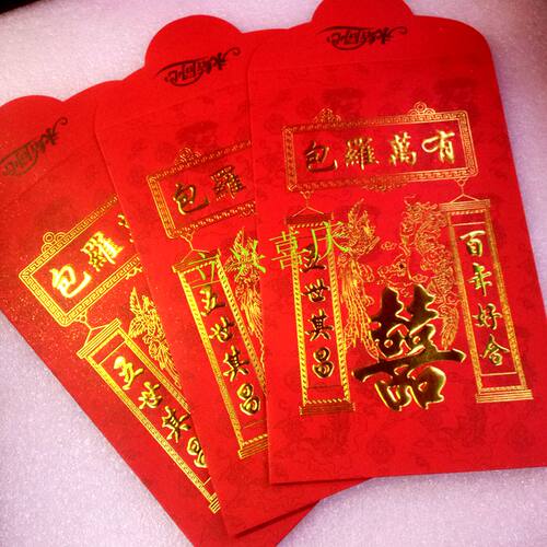 结婚用品 12#包罗万有大利是 过大礼利是封 新人过礼利是 - 封面