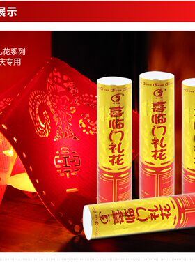 20cm礼炮超帅牌长条容易清理