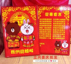 婚礼誓言板结婚爱的宣言新郎迎亲接亲新娘游戏创意道具