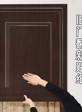 丰傲旧木纹翻新贴纸防水防潮