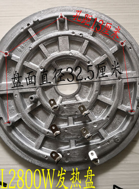 23L2800W大功率电饭煲电饭锅三半角球加热盘发热盘加热板通用配件