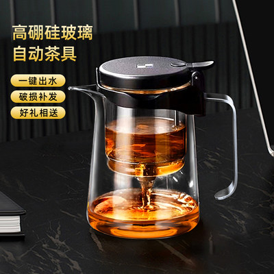 全玻璃飘逸杯一键自动过滤茶具