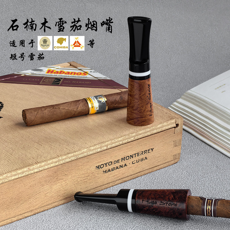 雪茄烟嘴石楠木雪茄嘴高希霸短号专用雪茄咬嘴过滤循环可清洗配件,ZIPPO/瑞士军刀/眼镜,烟嘴,淘宝优惠券,粉丝福利购,淘宝优惠卷