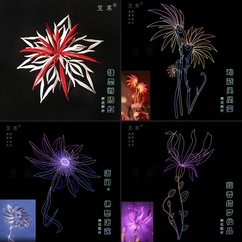 斗罗大陆主题系列佛怒唐莲相思断肠红缠花图样纸模diy图样卡纸