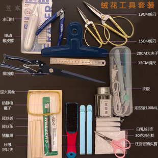 diy非遗绒花工具新手套餐松木搓丝板猪鬃刷修绒剪刀退火铜线免劈