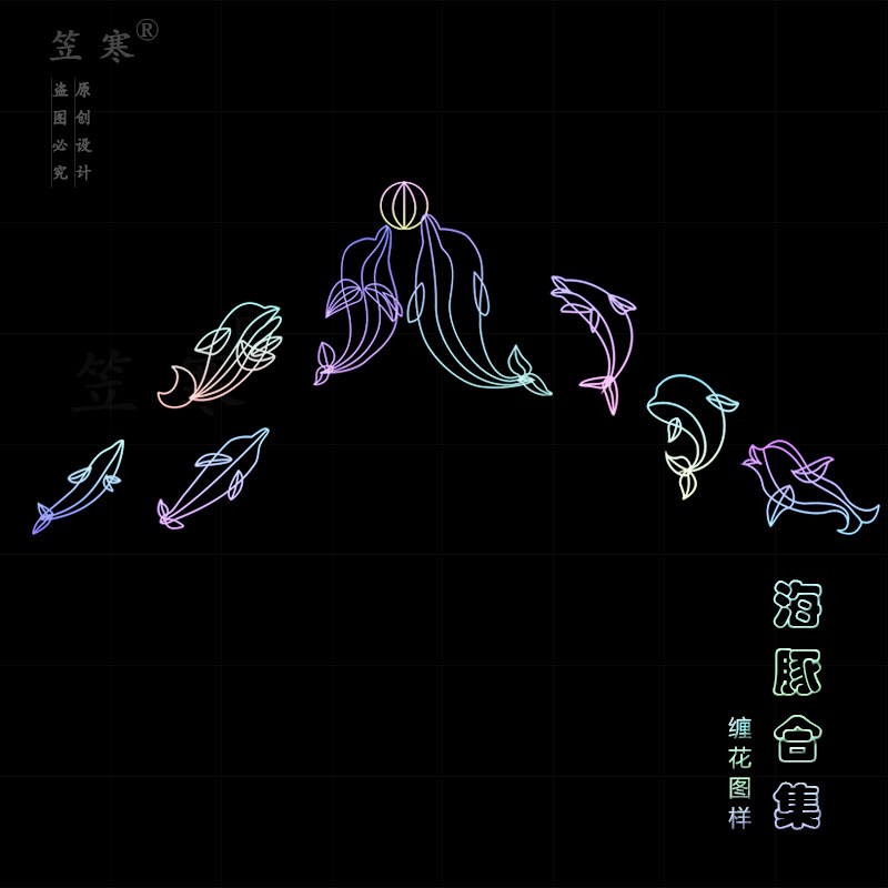 海豚萌宠动物系列主题缠花图样纸模diy手工图样卡纸套装单款