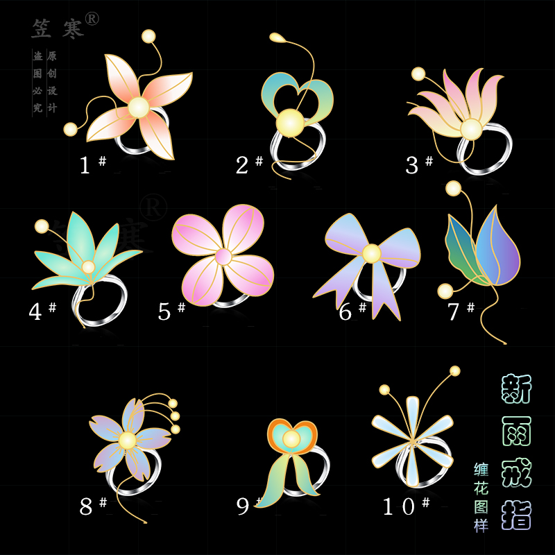 戒指创意系列主题diy手工卡纸