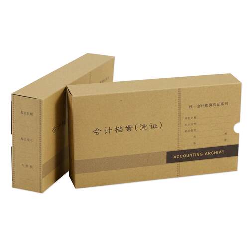 金蝶会计凭证盒 金蝶PZH105记账凭证盒 会计档案凭证装订盒 - 封面